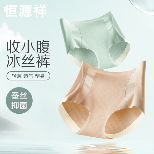 夏季冰丝高腰收腹内裤无痕抗菌
