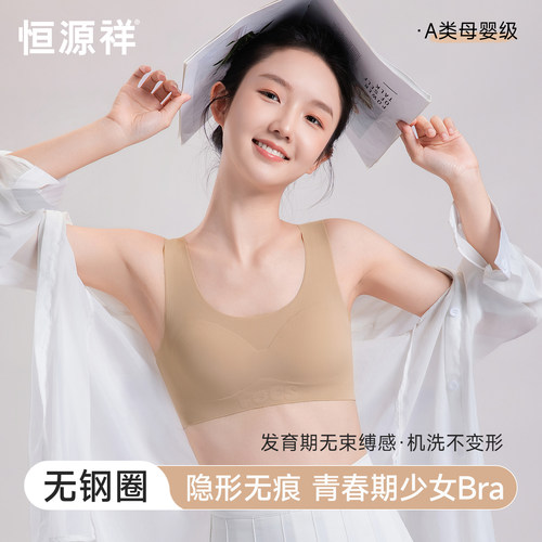 女童内衣发育期初中学生运动背心