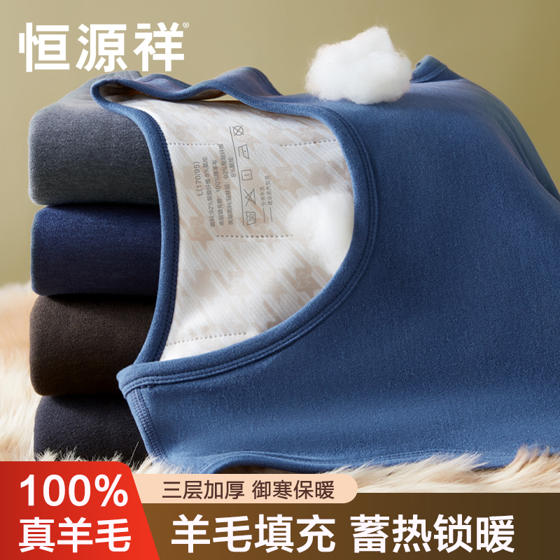 100%绵羊毛填充夹层保暖背心男冬