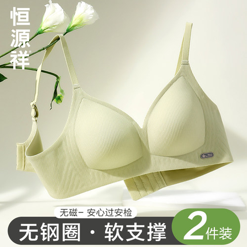内衣女大胸显小胸聚拢上托无钢圈