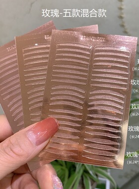 涵贝尔无痕单面定型双眼皮贴