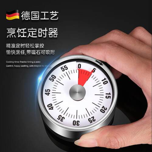 机械定时不锈钢厨房计时器机械倒计时烘焙闹钟定时器时间管理器