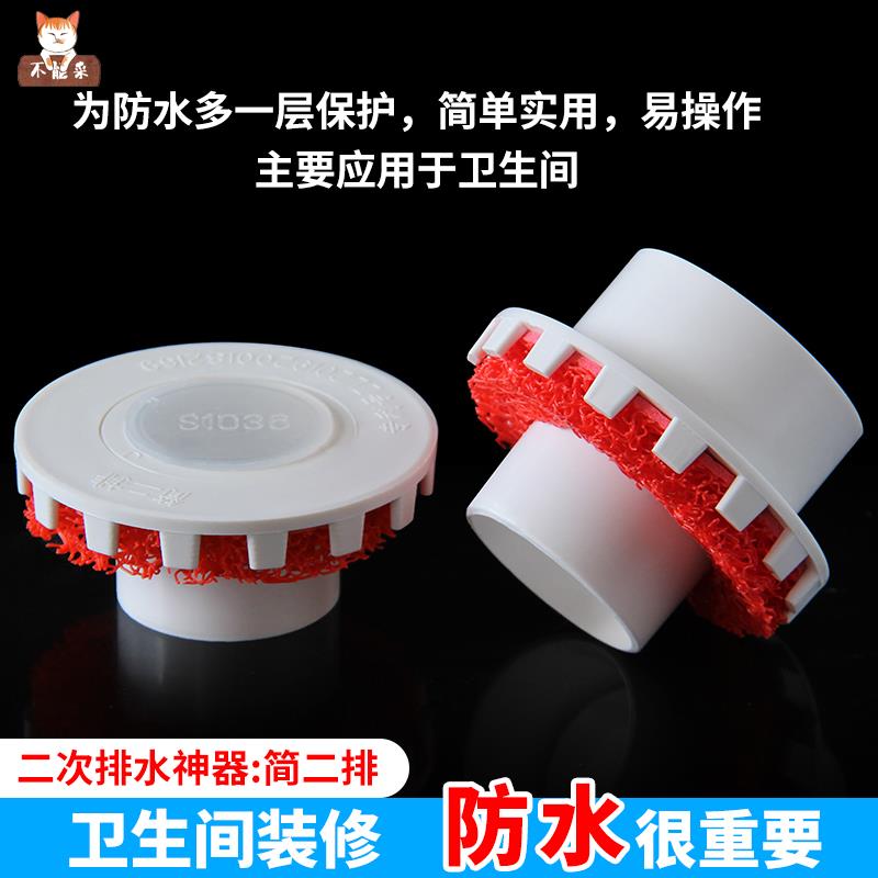 简二排二次排水暗地漏化妆室75预埋件50下沉式口短芯重力防臭地漏