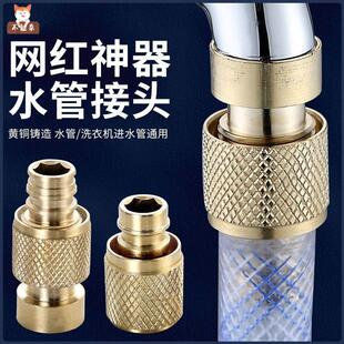 水龙头外接头水管固定水管连接口对接器活接头厨房水龙头配件大全
