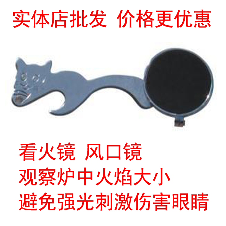 特价看火镜/风口镜/护目镜 电焊眼镜 防护眼镜 炼钢护目镜避光镜