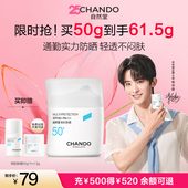 自然堂轻纱防晒霜底妆不搓泥通勤早八高倍防晒敏肌 达人直播