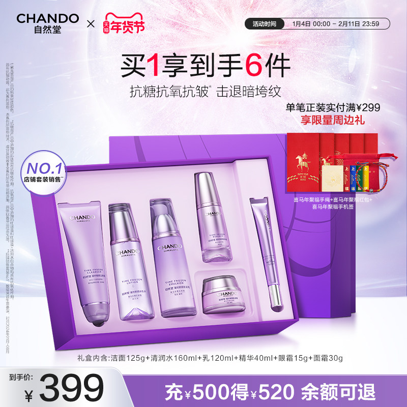 �ۻ��㣺���겥ר������Ȼ����ʱ����ˮ�龫��������װ����Ʒ�������� 262.65Ԫ