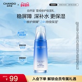 自然堂雪域修护保湿 乳修护屏障舒缓控油乳液