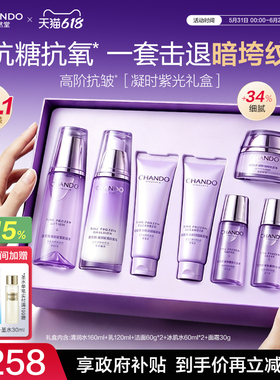 【618狂欢】自然堂凝时抗皱紧致保湿水乳套盒护肤套装敏肌可用