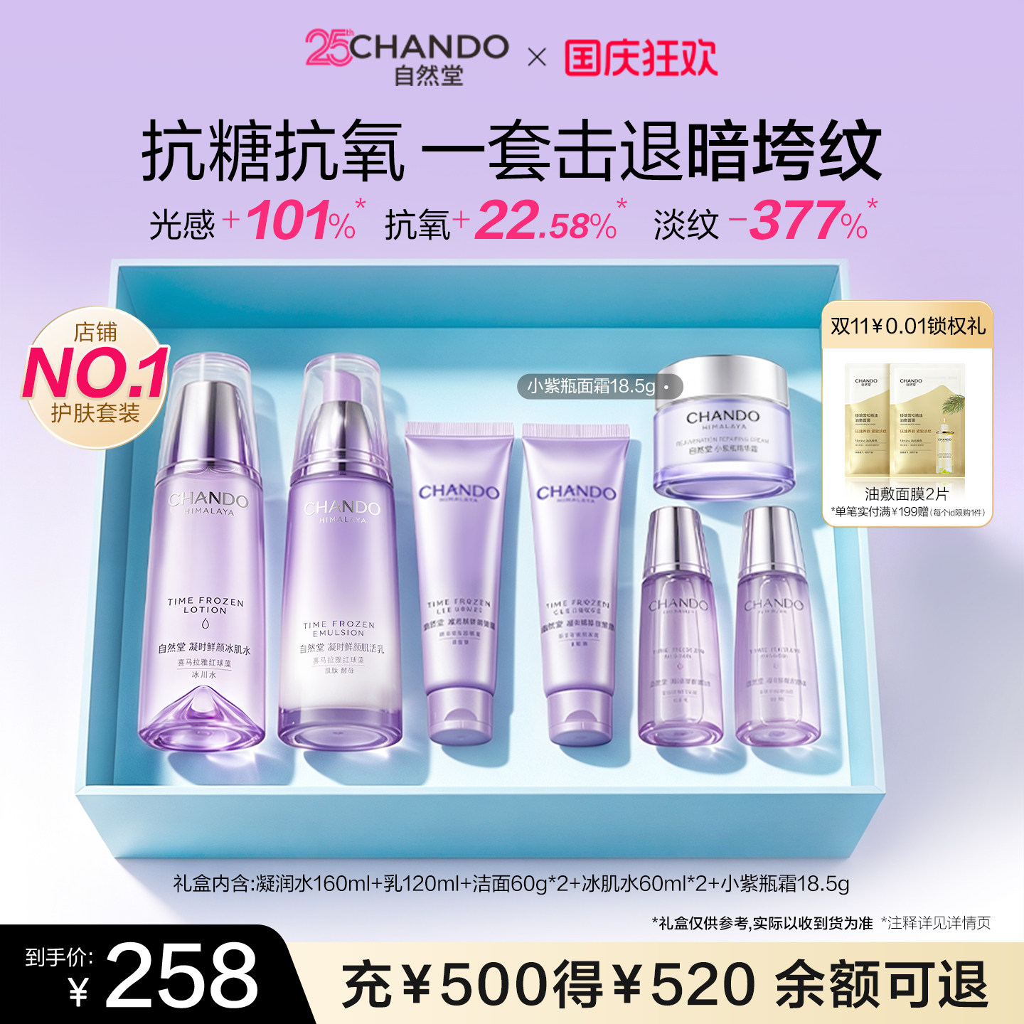 【爆款礼盒】自然堂凝时抗皱紧致保湿水乳套盒护肤套装敏肌可用
