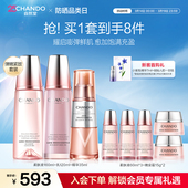 旗舰店 补水滋润正品 自然堂弹嫩紧致抗皱水乳精华护肤套装 保湿