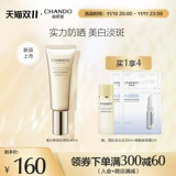 Осветляющий освежающий солнцезащитный крем для лица для всего тела содержит никотиновую кислоту