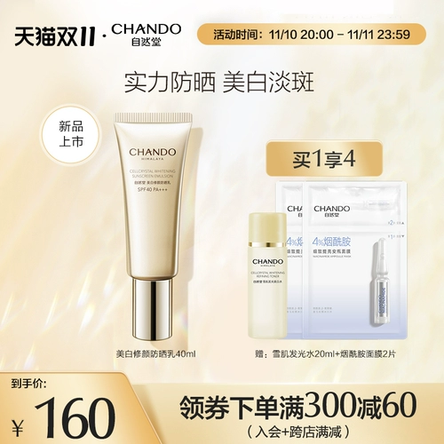 Осветляющий освежающий солнцезащитный крем для лица для всего тела содержит никотиновую кислоту