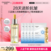 自然堂雪松修护精华油紧致舒缓隐匿纹路光感透亮 38开门红