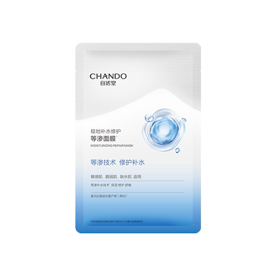 【U】自然堂极地等渗补水修护面膜2片益生菌舒缓温和敏感肌