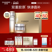 自然堂铂金胶原水乳精华面霜护肤品套装 店播专属 修护紧致抗皱