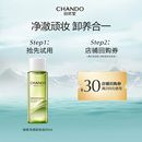 自然堂绿茶净透卸妆油30ml养肤清洁1秒乳化