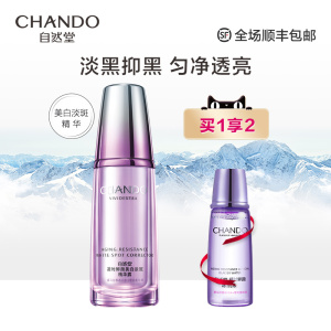 自然堂凝时淡斑小紫瓶精华露补水保湿淡纹精华烟酰胺紧致女正品