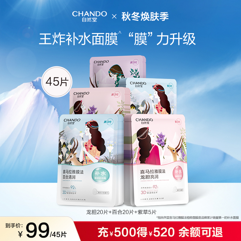 敏感肌可用 深润保湿 瞬时补水