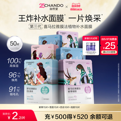 敏感肌可用 深润保湿 瞬时补水