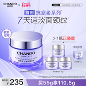 龚俊推荐 自然堂小紫瓶抗疲老精华面霜紧致淡纹敏肌适用