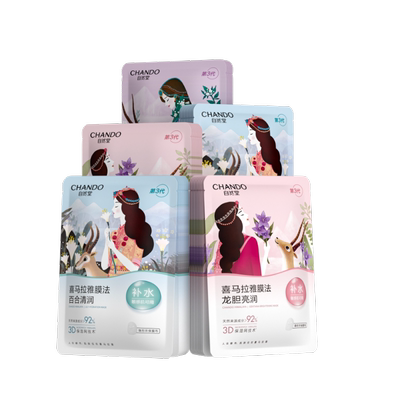 【达人直播】自然堂喜马拉雅补水保湿植物面膜敏肌可用
