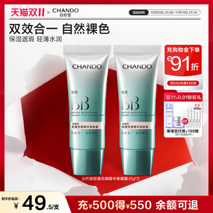 自然提亮膚色有色面霜 自然堂輕透無瑕精華修顏霜雙效BB遮瑕保濕