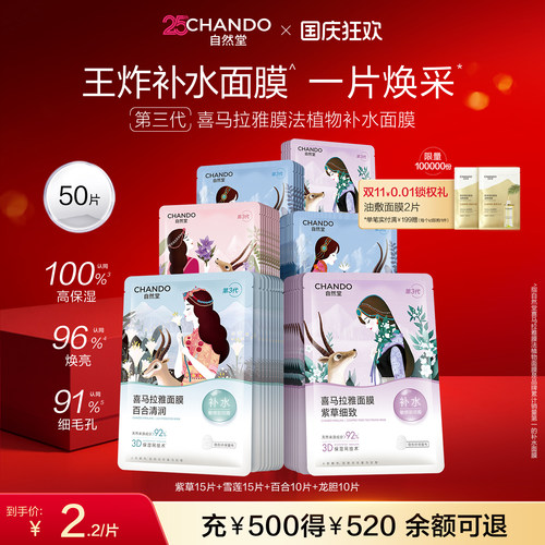 敏感肌可用 深润保湿 瞬时补水