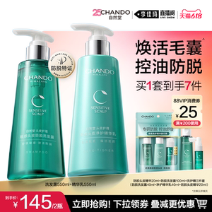 【李佳琦直播间618超级尾款日】自然堂防脱舒缓去屑控油洗发水，可领48元优惠券