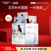 自然堂喜马拉雅补水保湿 店播专属 植物面膜42片面膜敏肌可用