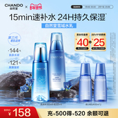 洗面奶爽肤水 补水保湿 店播专属 自然堂雪域洁面水乳套装