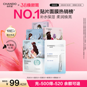 敏肌可用 自然堂喜马拉雅植物补水面膜21片学生补水保湿 38现货