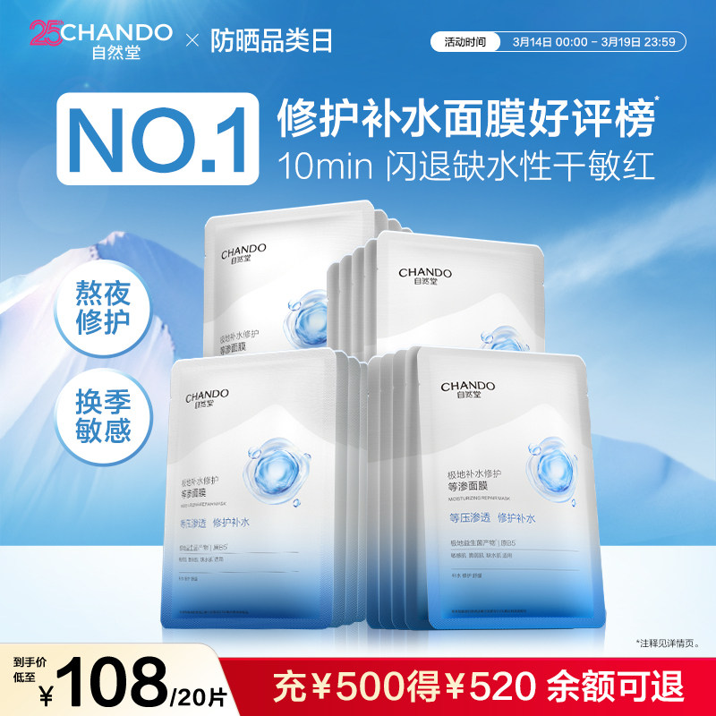 [����ͬ��]��Ȼ�ò�ˮ�޻�������Ĥ��ʪ�滺���찾ҹ���м���ѩ�� 56.8Ԫ