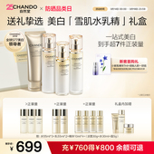 雪肌水乳精减黄提亮龚俊同款 自然堂577美白淡斑套装 店播专属