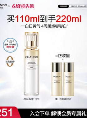 【重磅升级】自然堂雪肌追光焕白紧致乳液577持证美白淡斑透亮