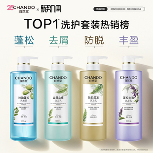 自然堂控油蓬松洗发水去屑强韧防断发洗头膏洗发露 赵露思推荐