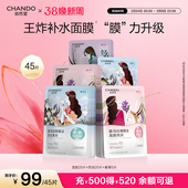 面膜45片敏肌可用 自然堂喜马拉雅植物补水保湿 38现货