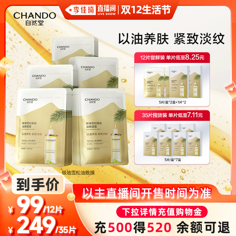 12Ƭ ȻüѩɾͷĤ 99.6Ԫ