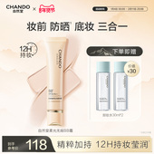 自然堂柔光无瑕BB霜防晒底妆裸妆原生持妆有色面霜提亮肤色清薄