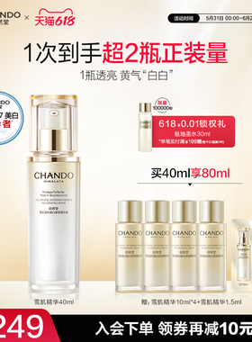 【店播专属】自然堂577美白淡化痘印精华小白钻淡斑透亮同款
