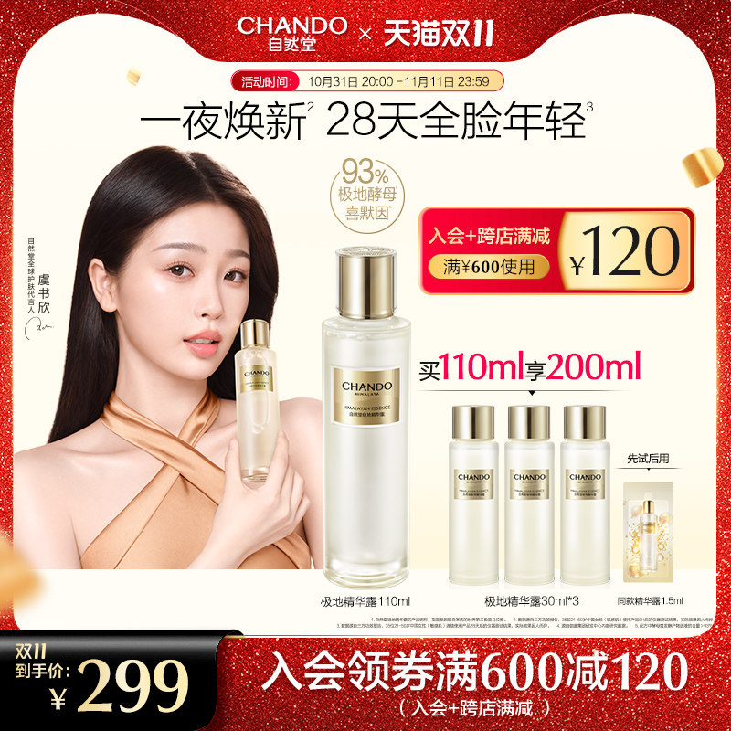 ��˫11�ֻ���������Ȼ�ü���ʥˮ���ؾ���¶ϲĬ��һҹ��������