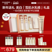 自然堂577美白淡斑套装 店播专属 雪肌水乳精减黄提亮龚俊同款