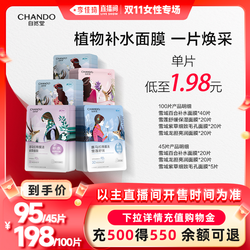 敏感肌可用 深润保湿 瞬时补水