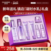 敏肌适用 水乳套盒护肤套装 龚俊推荐 自然堂凝时抗皱紧致保湿