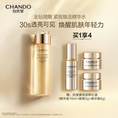 自然堂金钻微雕紧致焕活精华水淡化细纹改善暗沉柔嫩肌肤200ml