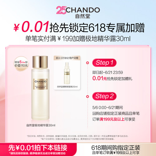 0.01锁会员好礼