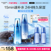 补水保湿 自然堂雪域洁面水乳套装 洗面奶爽肤水 店播专属