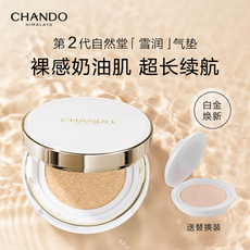 BB крем 自然堂雪润气垫持妆裸感奶油肌