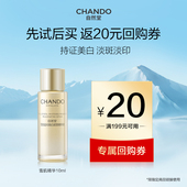 顺手买一件 自然堂雪肌追光焕白紧致精华液10ml