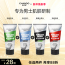 自然堂男士 洗面奶控油去黑头洁面乳美白提亮绿泥洁净清爽学生去油